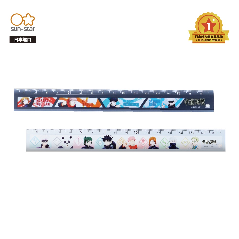 [sun-star] Spell Fighting Ruler 17.5cm Shu Graphics Tools Drawing ...