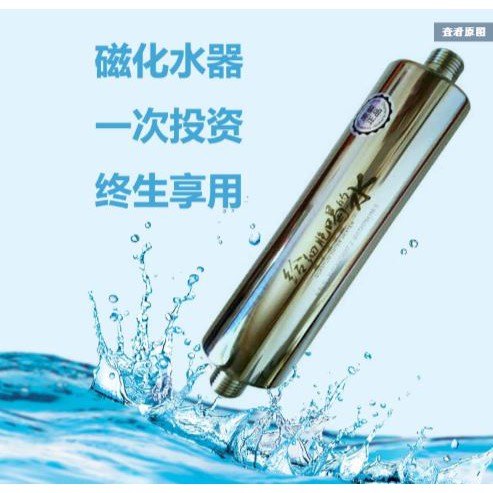 磁水器家用磁化净水器强磁防垢小分子团量子磁波共振活水器57mm x 32mm