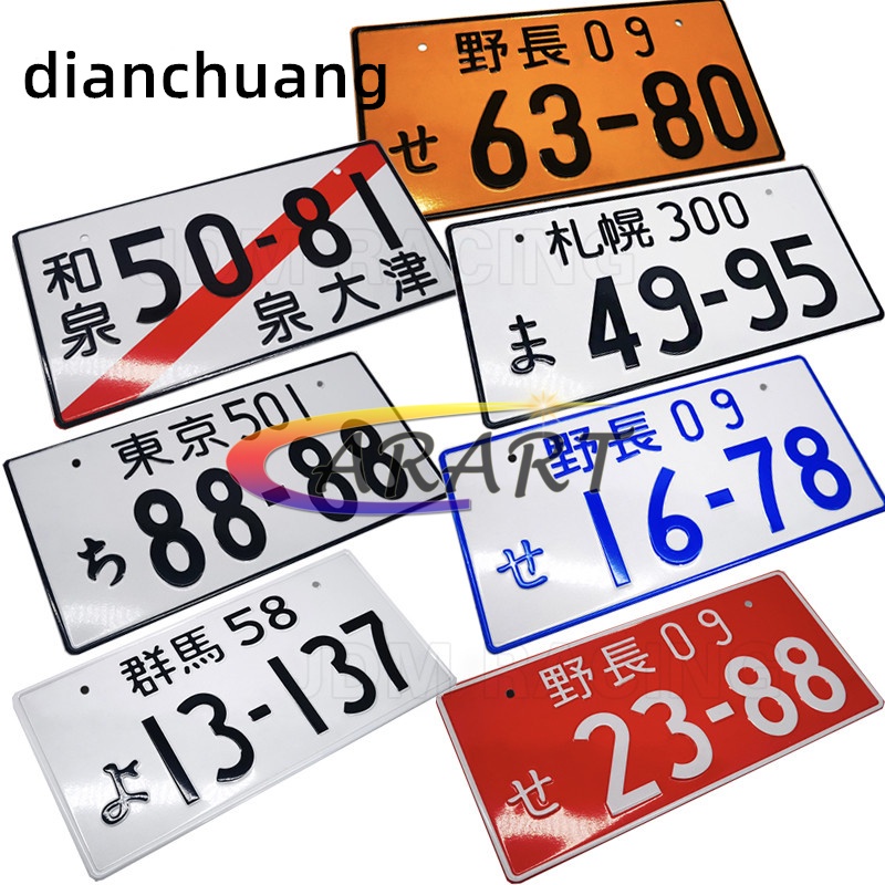 New 13X6.5 inch Japanese Temporary License Plate Japan Aluminum Auto