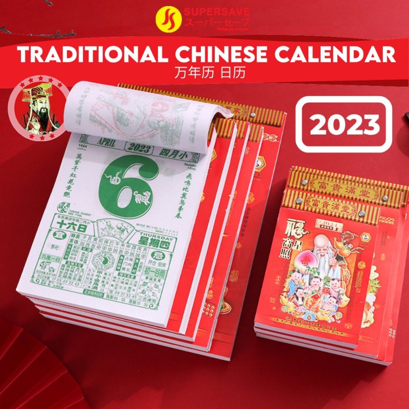 [Ready Stock] 2023 New Year Chinese Tong Seng Calendar 8开/16开/32开