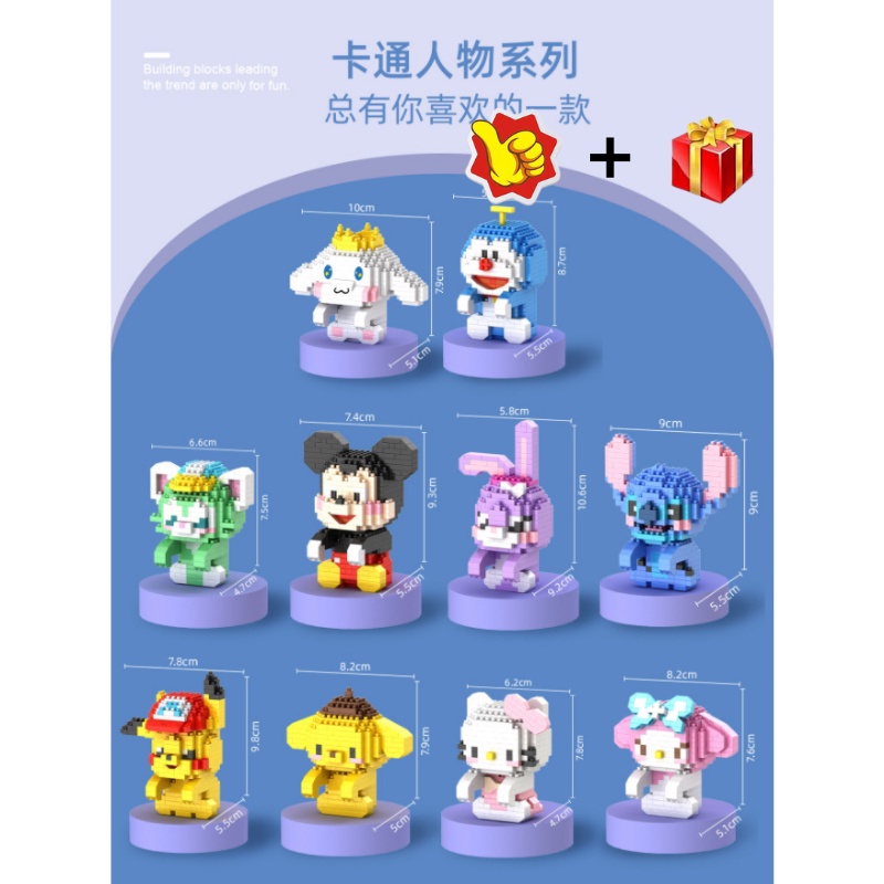 🔥（Ready Stock) Mini Building Blocks Desktop Office Cartoon Pendant ...