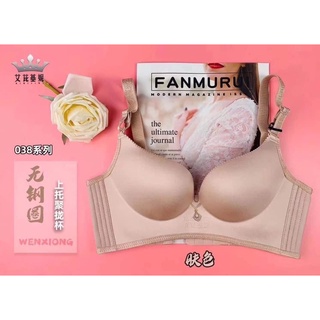 Chantelle's Secret Ice Silk Latex Wireless Bra Women Chantelle Secret Bra  Push Up Padded Adjustable Strap No Steel 內衣無鋼圈