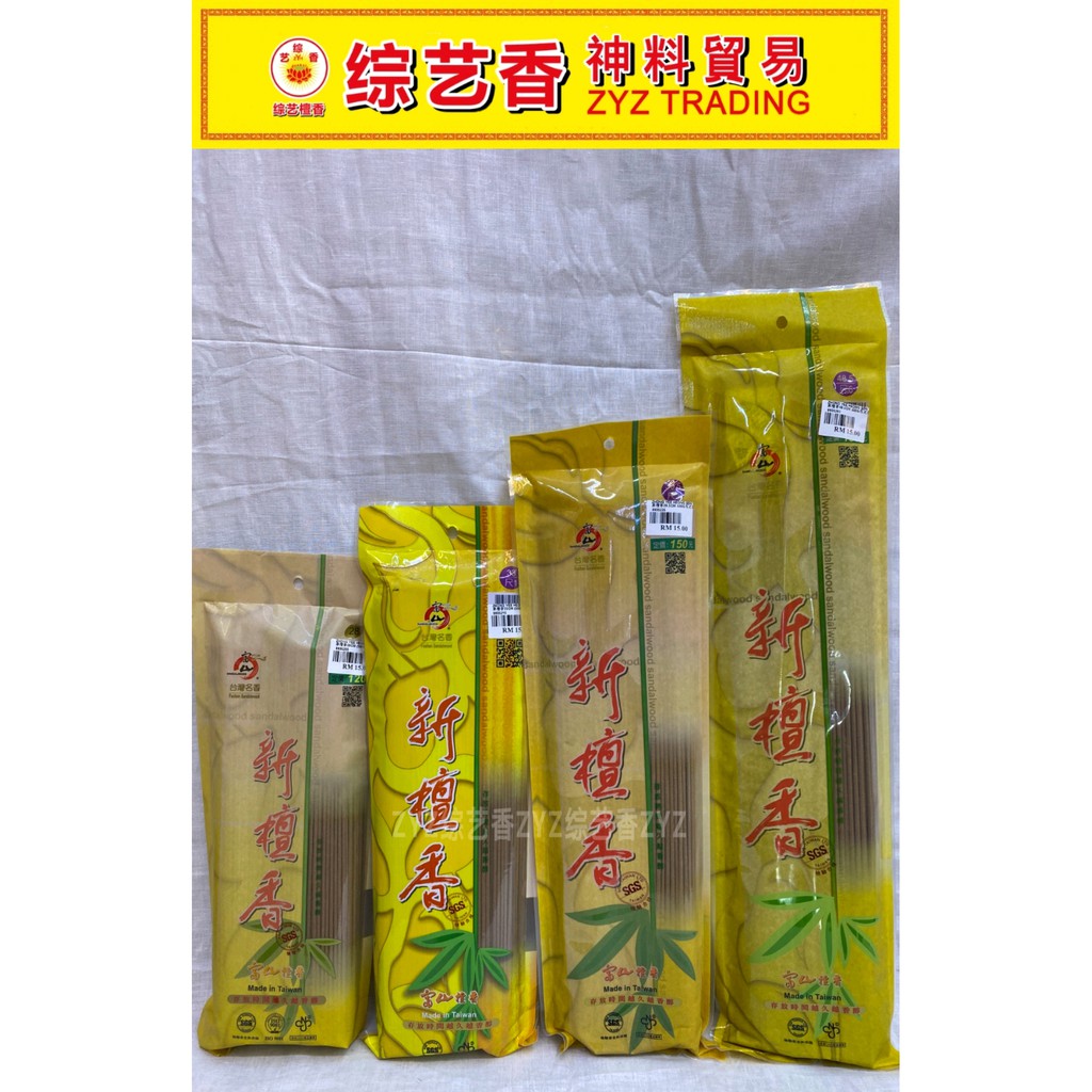 富山8605205 28CM新檀香500g 综新艺香ZYZ | Shopee Malaysia