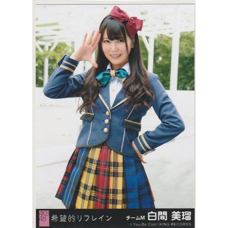 AKB48 KLP48 行天優莉奈 希望的リフレイン劇場盤生写真 （Yurina