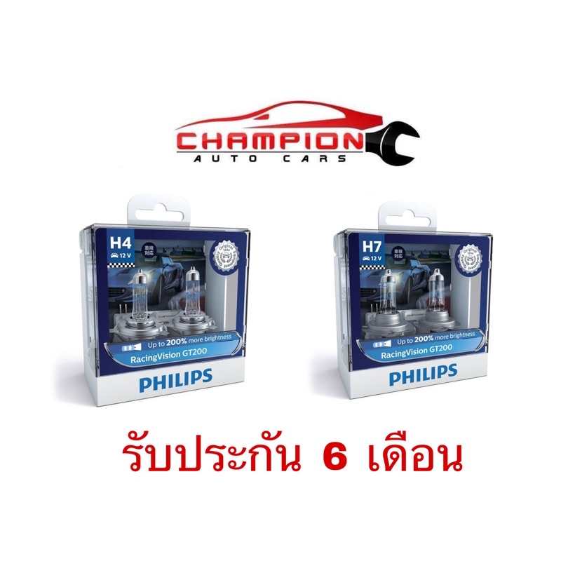 Philips Racing Vision GT200 +2 3500k Car Headlight Bulb H4 H7 Socket ...