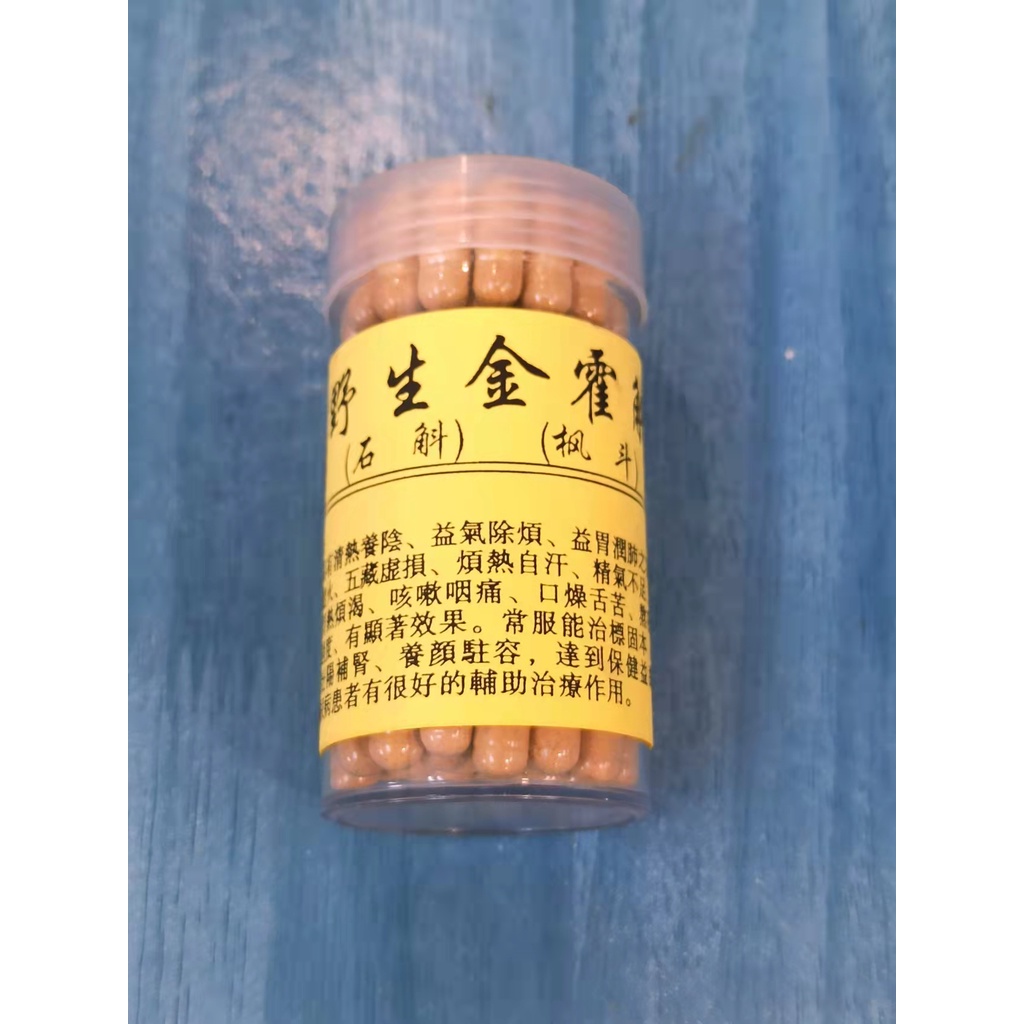 野生金霍斛+泡参+田七 Wild Golden Dendrobium + Bubble Ginseng + Tian Qi Shopee