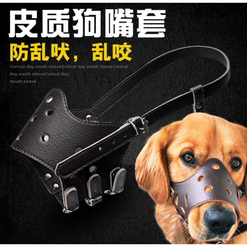 Dog Mouth Covers Anti-bite and Anti-detection Garbage PU Leather Pet ...