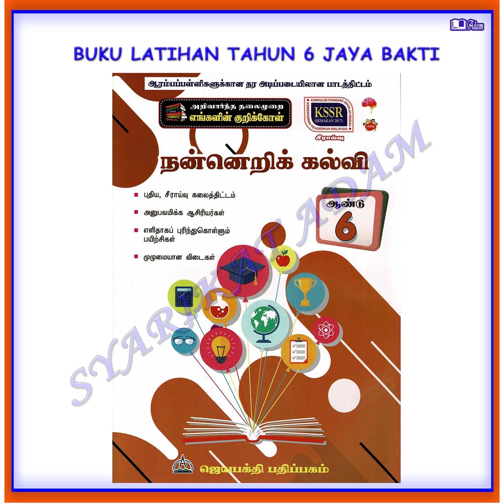 Adm Buku Latihan Kssr Tahun Jaya Bakti Shopee Malaysia