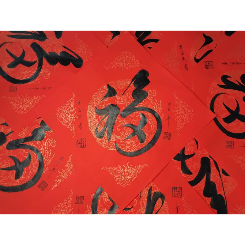 Happy CNY Calligraphy (Own Handwriting) 亲笔手写 