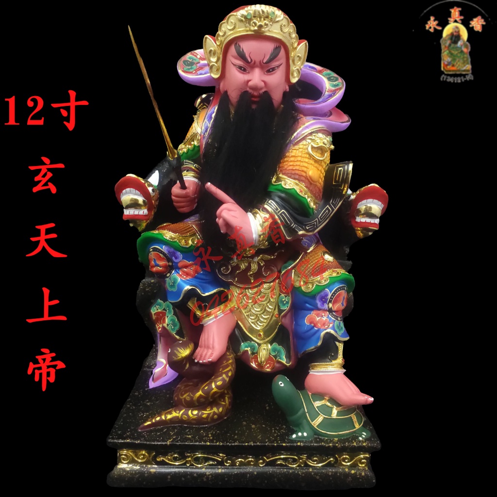 12寸 玄天上帝 玄武大帝 真武大帝 神像金身佛像手工实木雕刻樟木神像 | Shopee Malaysia
