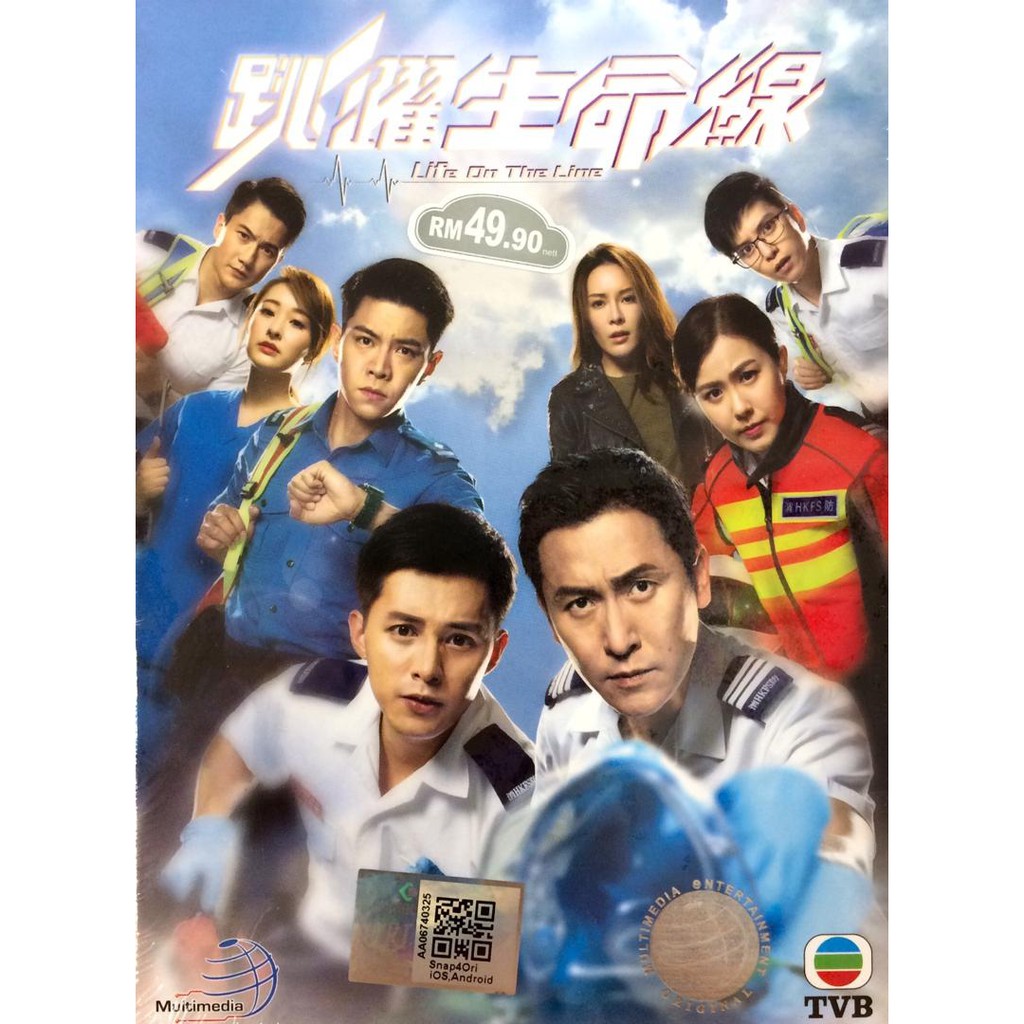 Hong Kong TVB Drama Life on the Line 5DVD 2018