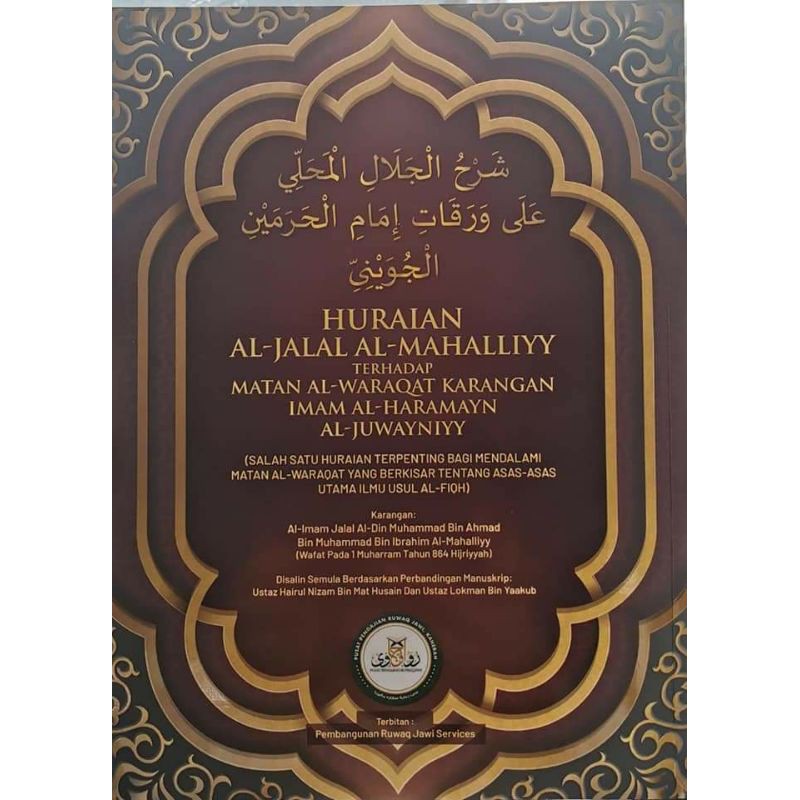 Huraian Al Jalal Al Mahalliyy Terhadap Matan Al Waraqat | Ruwaq Jawi ...
