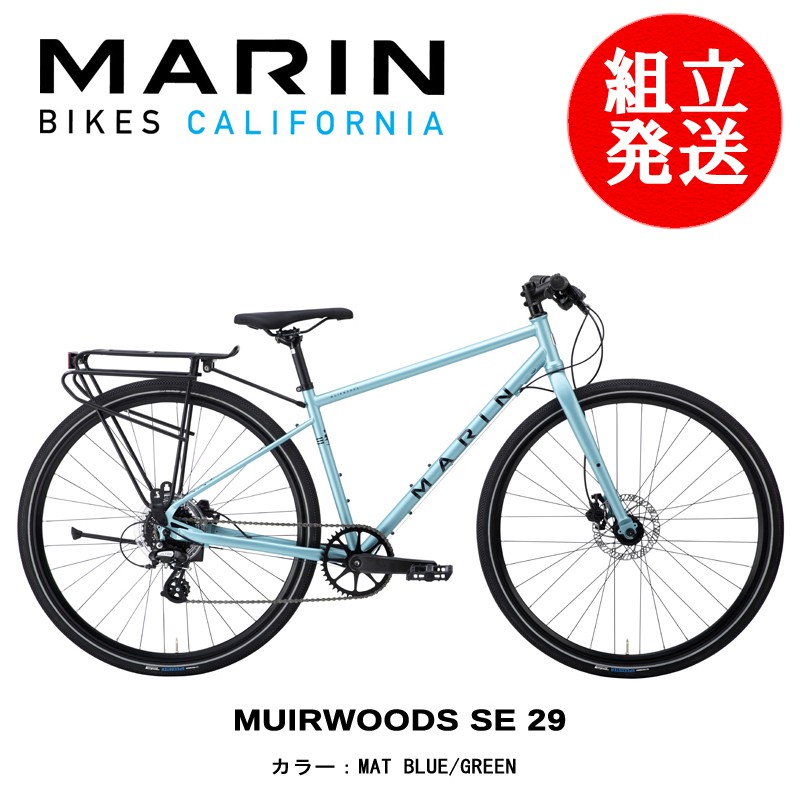 Marin best sale muirwoods green