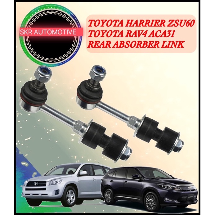 TOYOTA HARRIER ZSU60, RAV4 ACA31 REAR ABSORBER STABILIZER LINK Shopee