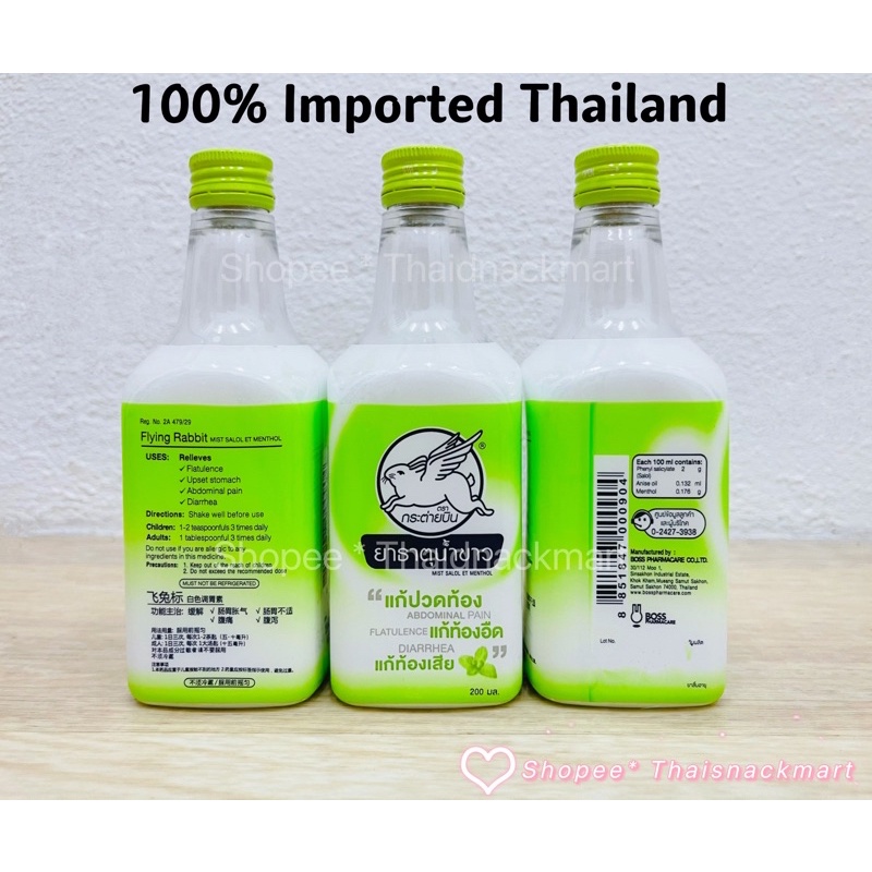 Thailand Flying Rabbit Abdominal Pain, Flatulence, Dlarrhea 白色调胃素 200ml ...