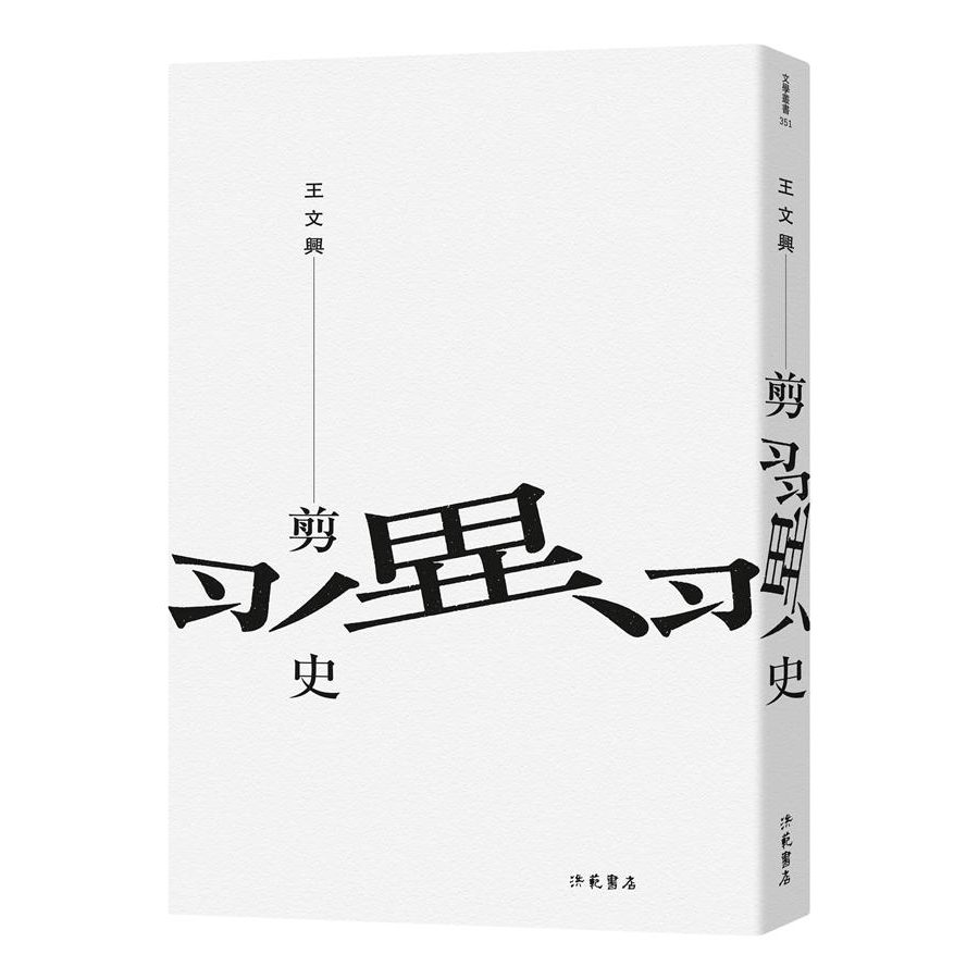 History Of Wings Cutting/Wang Wenxing eslite Shopee Malaysia