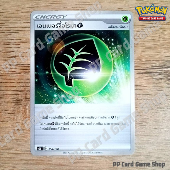 Energy Aromatherapy (SC3b T D 156/158 SD) Grass Special Power Chinevmax Collection Pokemon Card