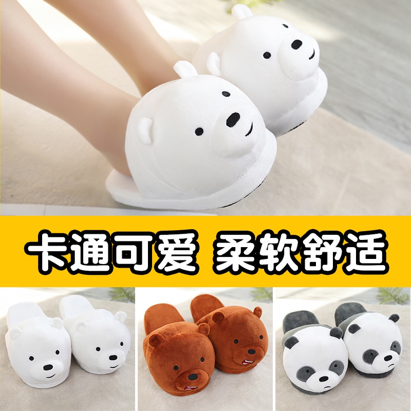 We Bare Bears House Slippers panda brown bear white bear plush slippers