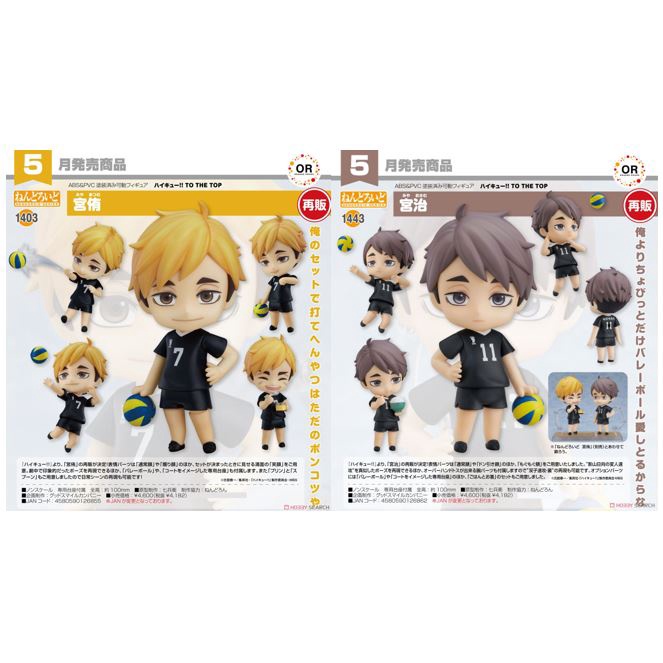 Nendoroid Atsumu Miya Osamu-Haikyuu || Twin Atsimu | Shopee Malaysia