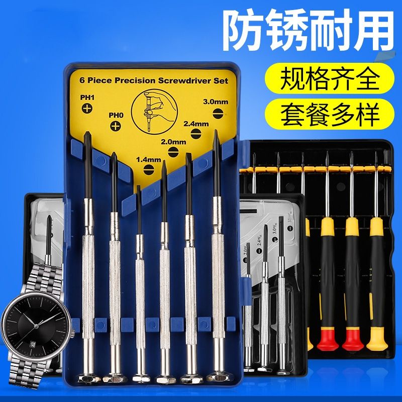 6Pcs Precision Small Screwdriver Set for watch glass remote control