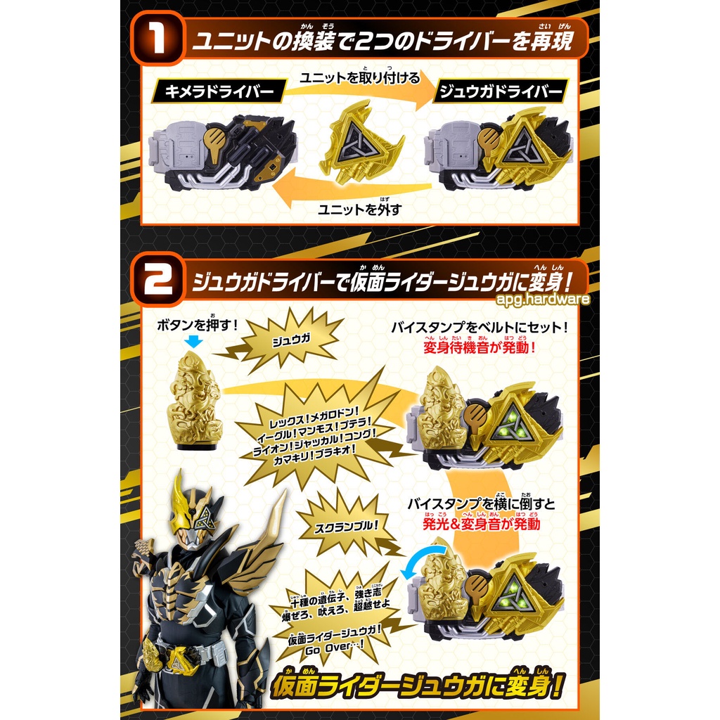 Premium Bandai Kamen Rider Revice Henshin Belt DX Chimera Driver ...