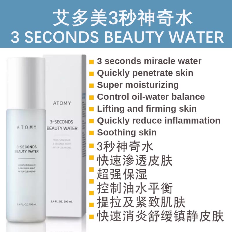💯 Original Atomy 3 Seconds Beauty Water Spray 100ml FREE Daily Mask 艾多美 ...