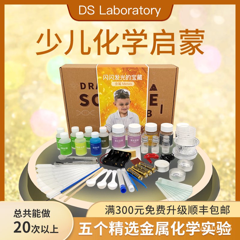 lab kit Science Experiment Set Metal Chemical Reaction Theme Box ...