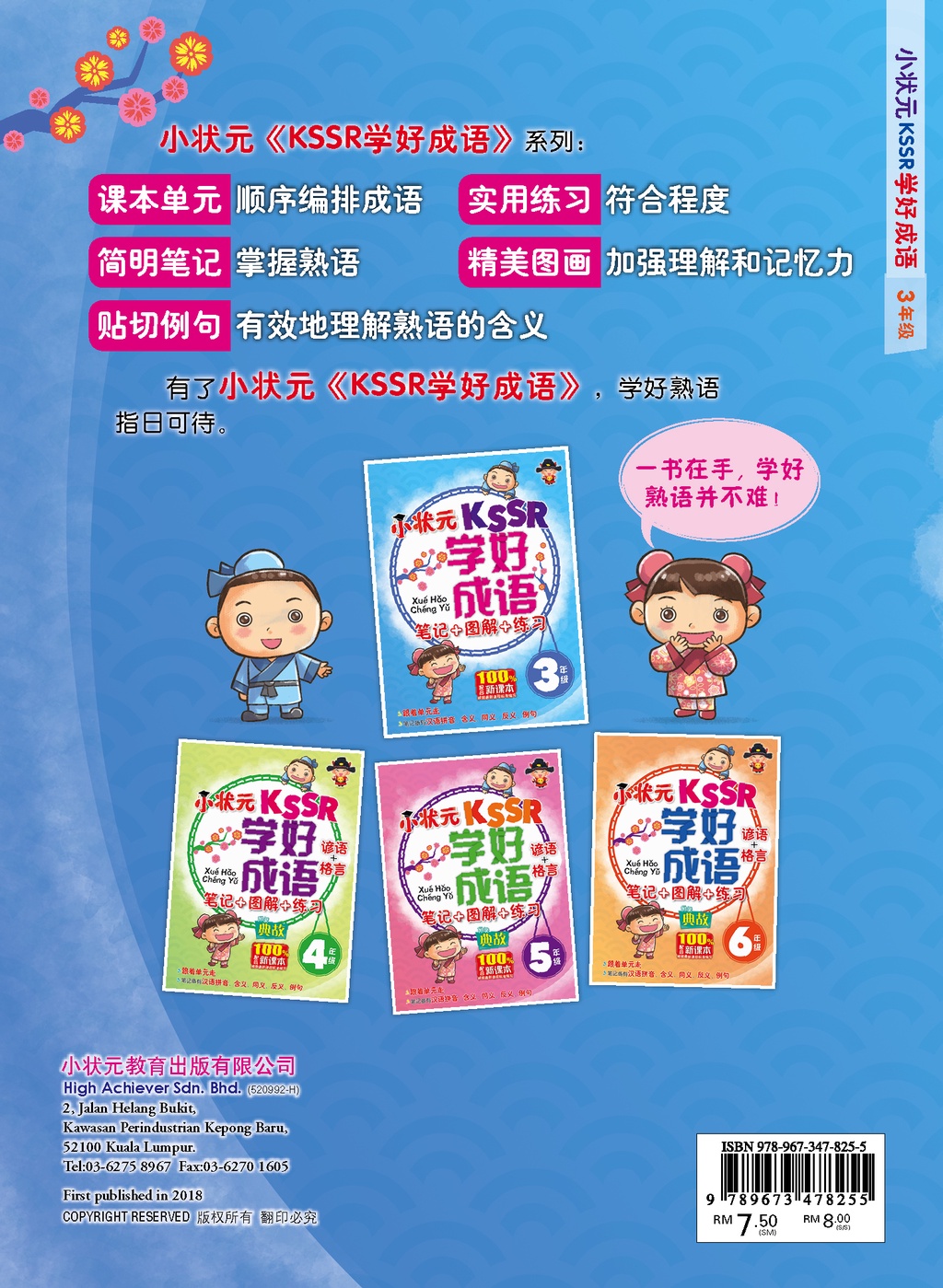  xue hao chengyu shopee malaysia