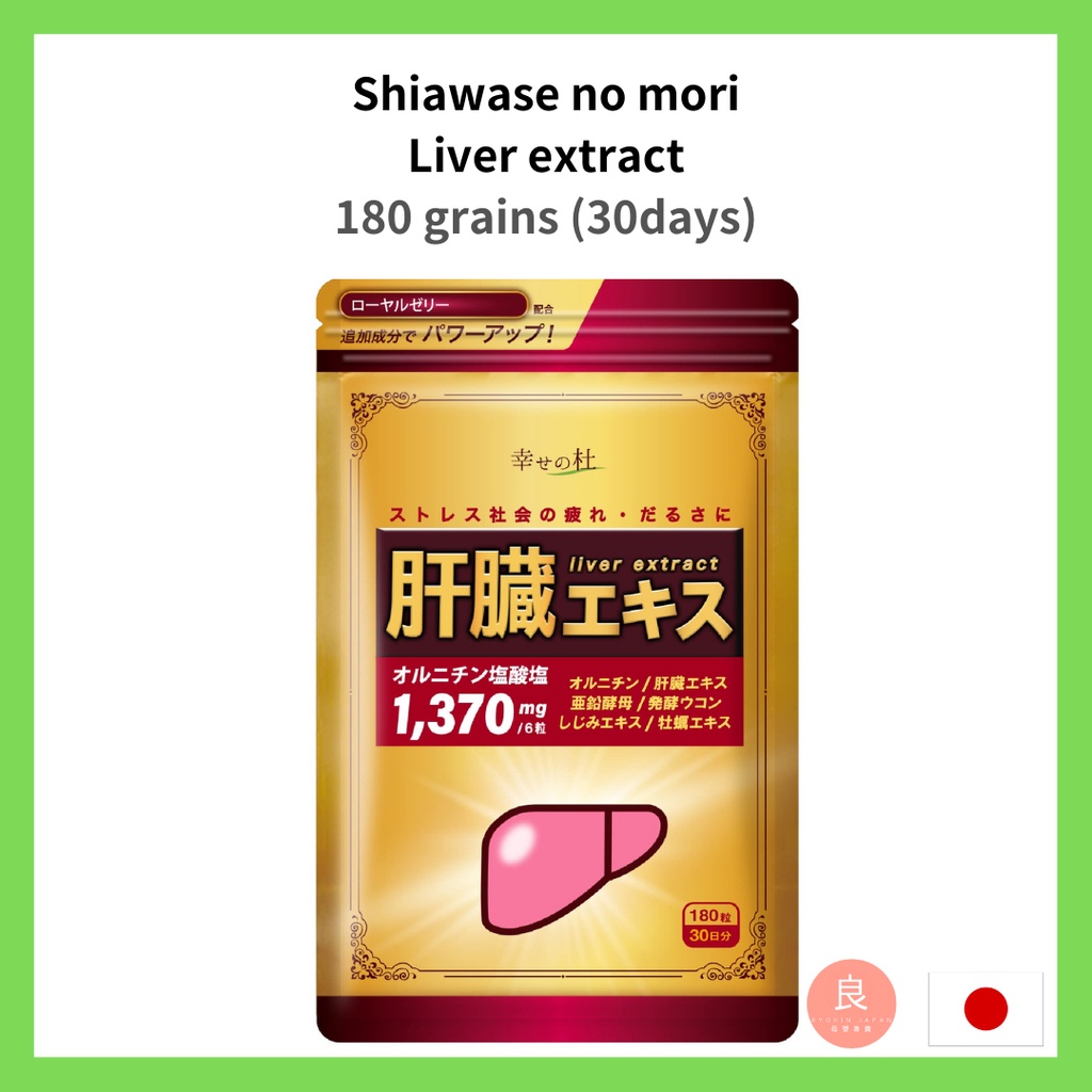 【Direct from Japan】 Shiawase no mori, Liver extract, 180 grains (30days