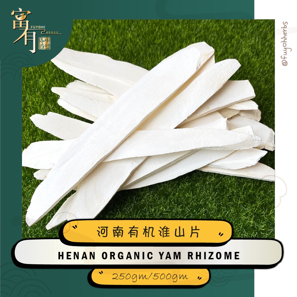 Henan Organic Yam Rhizome huai shan wai shan 河南有机淮山片 山药 250/500gm【FUYOH HERBS】 Shopee Malaysia