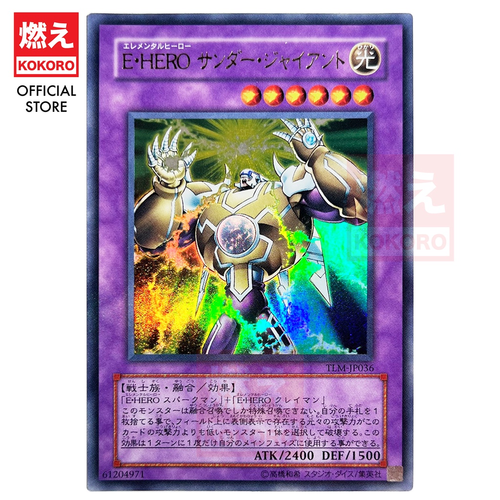 YUGIOH CARD Elemental HERO Thunder Giant 元素英雄雷霆巨人TLM