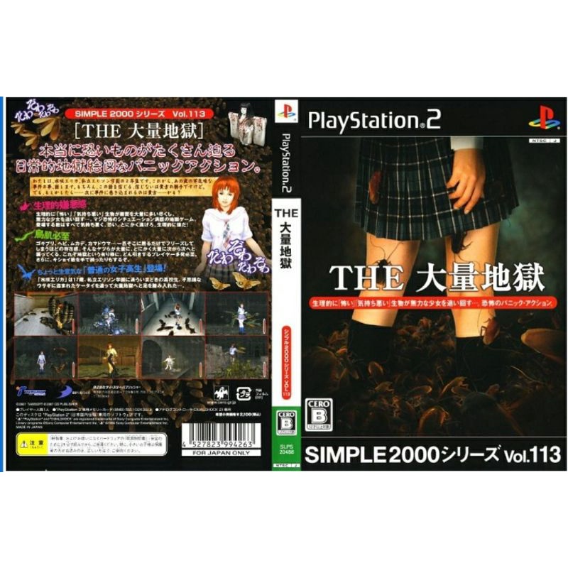 PS2 CD DVD GAMES (Simple 2000 Series Vol. 113: The Tairyou Jigoku ...