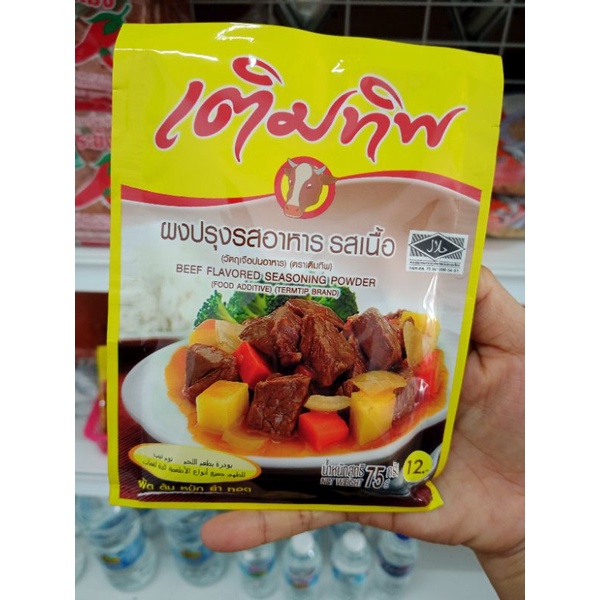 BEEF FLAVOURED SEASONING POWDER TERMTIP | Shopee Malaysia