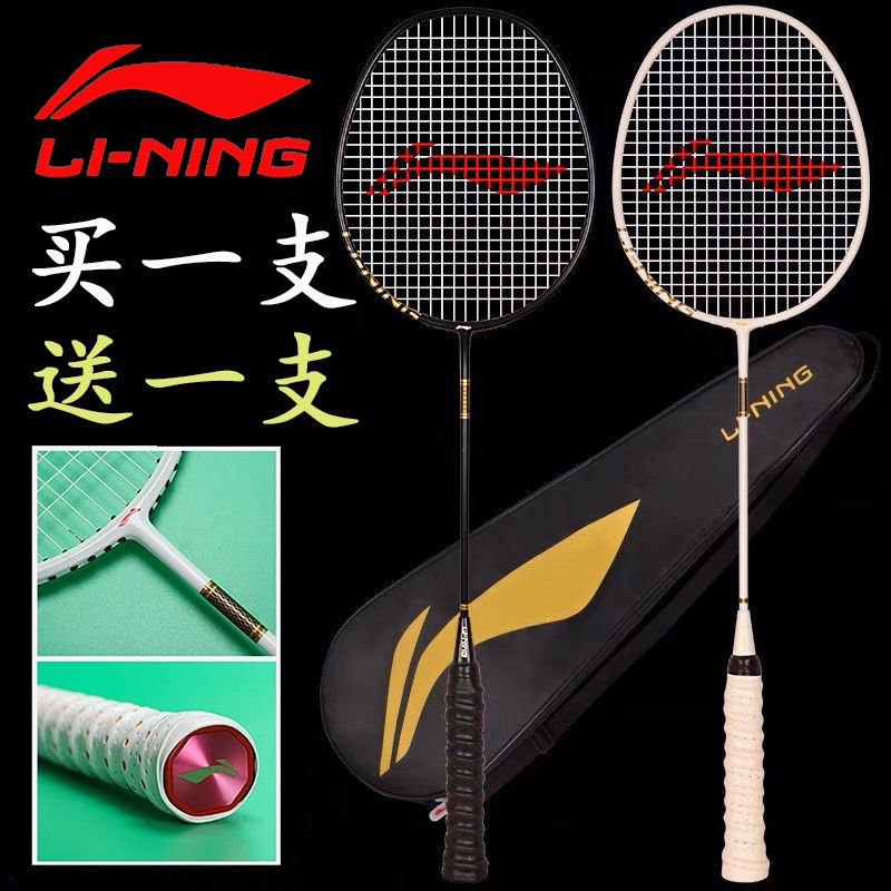 Raket badminton Badminton racket 买一送一羽毛球拍双拍训练拍碳素纤维超轻耐打学生家庭初学者套装 ...