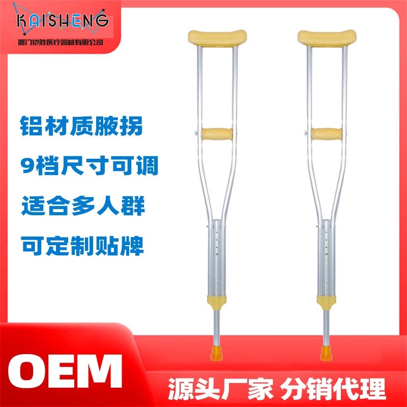Aluminum Alloy Axillary Crutch Athletes Armpit Crutches MultiGear