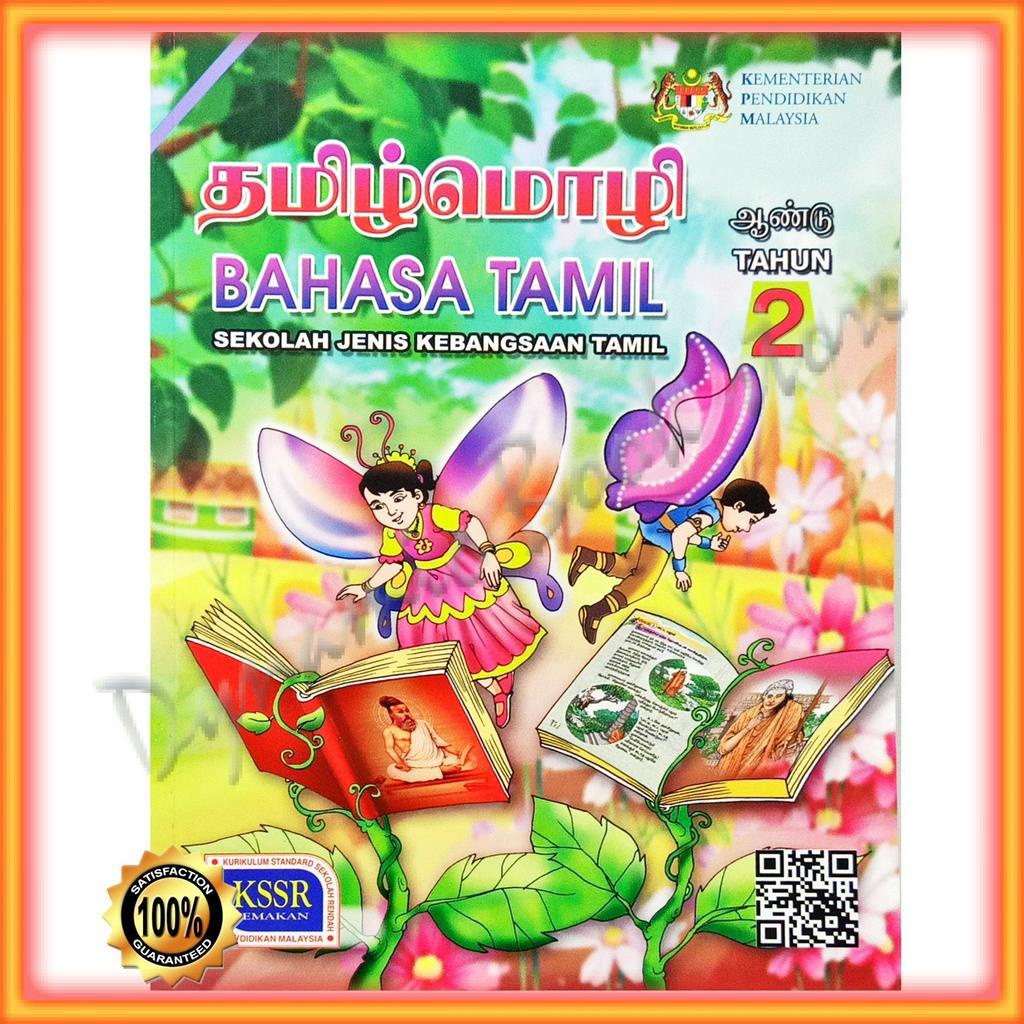 Buku Teks : Bahasa Tamil Tahun 2 SJK | Shopee Malaysia