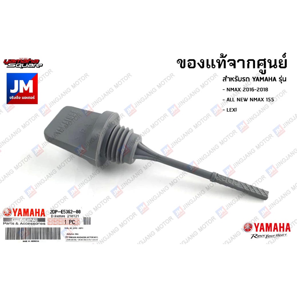 Engine Oil Check Plug Gauge For YAMAHA NMAX 20162024 LEXI Shopee