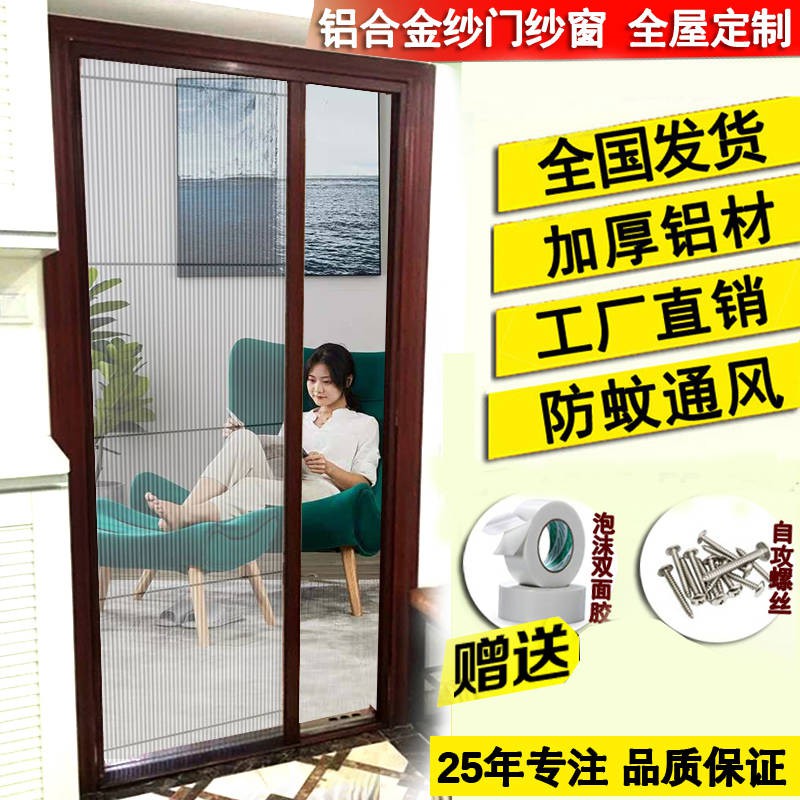Invisible folding screen door screen window antimosquito sliding