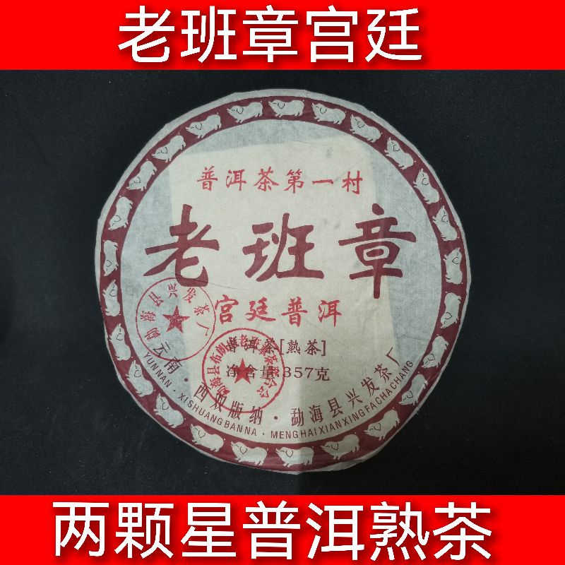 老班章生茶/熟茶普洱茶357克Lao Ban Zhang Puer Ripe/Raw Tea | Shopee