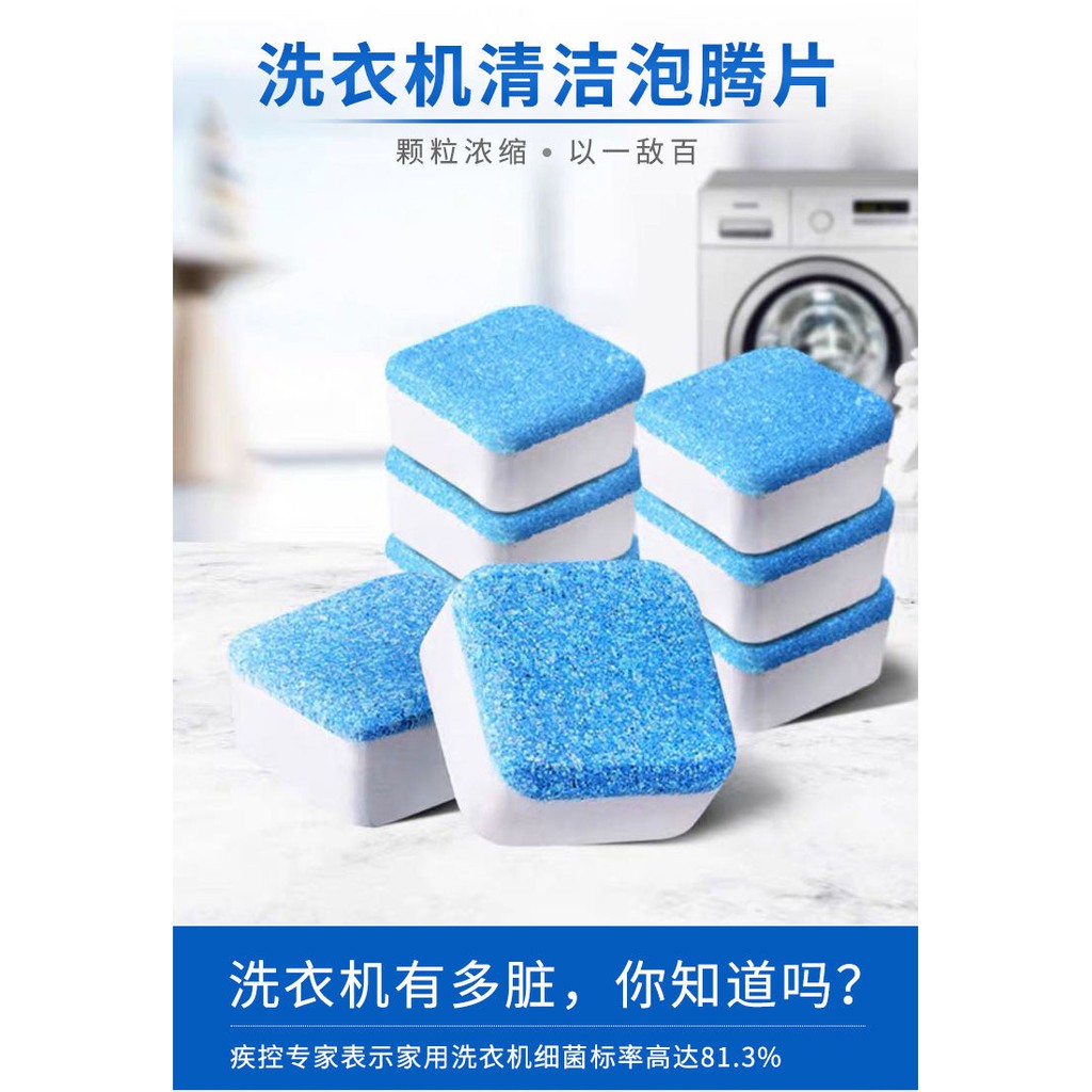 Washing Machine Cleaning Tablet Pill Deep Cleaning Effervescent Tablets Dirt Remove Cleaner