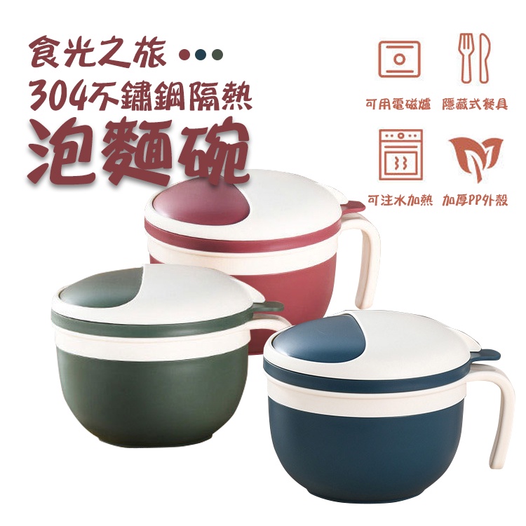 Insulated Bowl Stainless Steel Instant Noodle 304 304 Rice Midnight