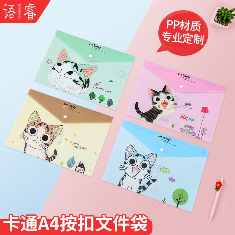 Cute Cartoon A4 File Folder Button File Folder Stationery for A4 Paper ...