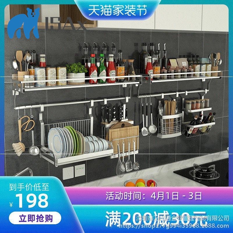 Stainless Steel Kitchen Shelf Free Perforated Wall Hanging Rod Storage Rack