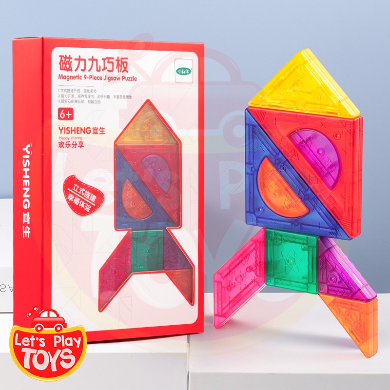 Magnetic Tangram Early Learning for Kids 儿童早教益智七巧板 | Shopee Malaysia
