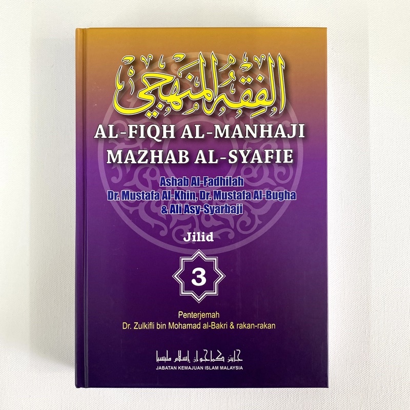 AL-FIQH AL-MANHAJI MAZHAB AL-SYAFIE JAKIM BAHASA MELAYU JILID 1-5 ...