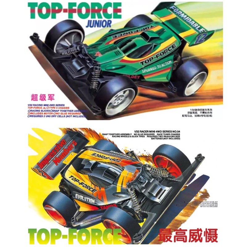 Top Force Jr Edition 💎💎 Mini 4wd RZ Dash Yonkuro T5 Type 5 | Shopee ...