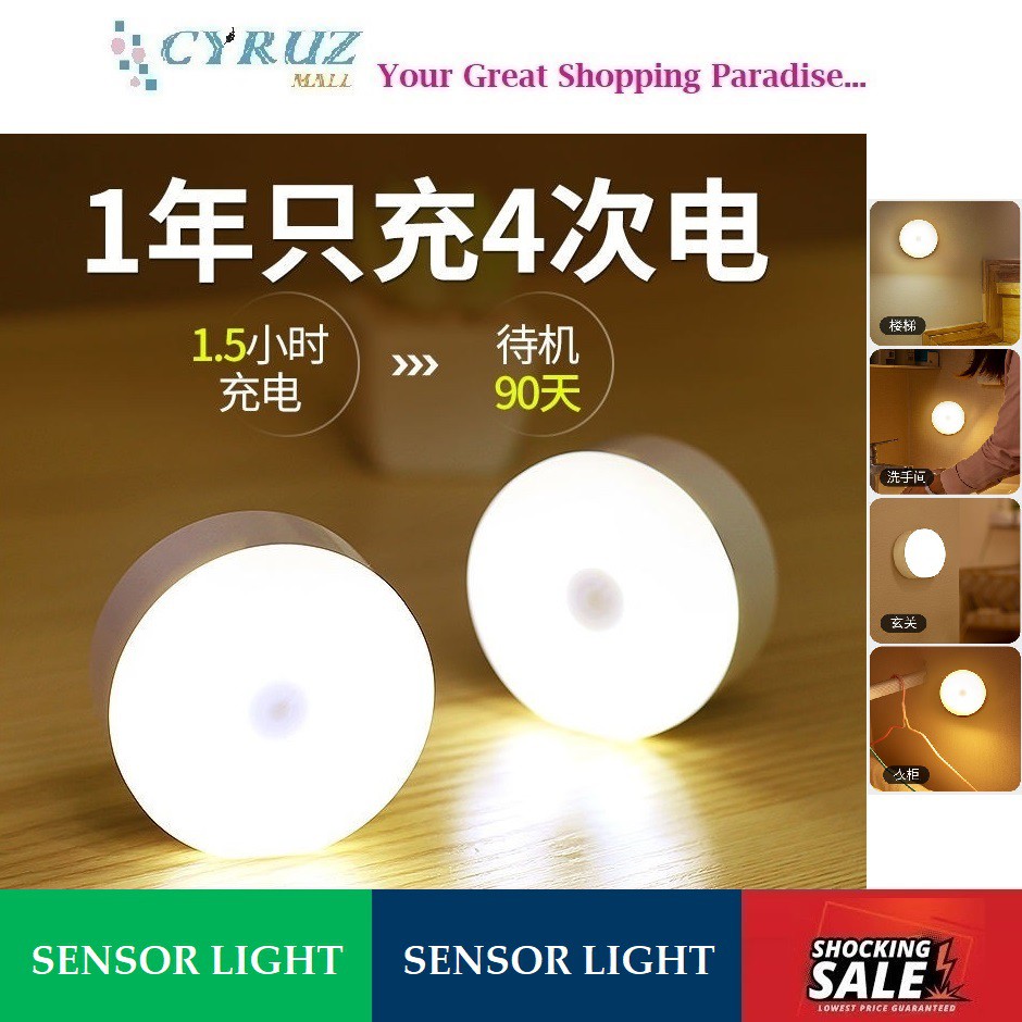 Sensor Light Multifunction Eye Protection Sensor Light Small Night ...