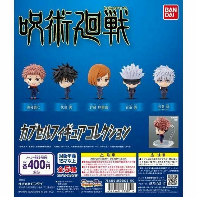 [Bandai] Jujutsu Kaisen 5cm Capsule Figure Set (Gojo Satoru/Yuji ...