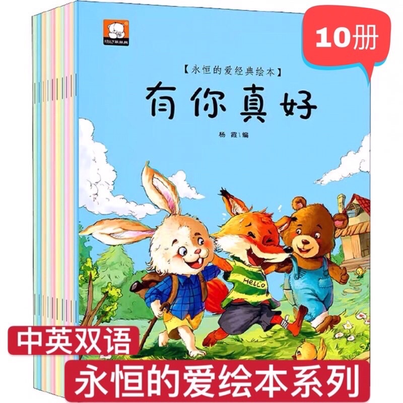 🇲🇾现货正版全套40本0-6岁中英双语儿童情绪管理与性格培养绘本