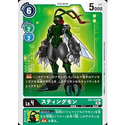 Digimon TCG EX01(Stingmon/飛蟲獸)-EX1-038 (C) | Shopee Malaysia